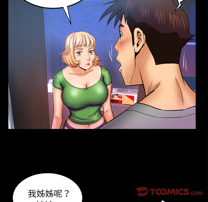 嬸嬸 第43章 第22页