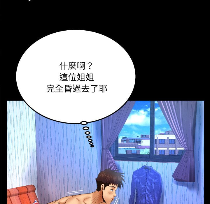 嬸嬸 第43章 第16页