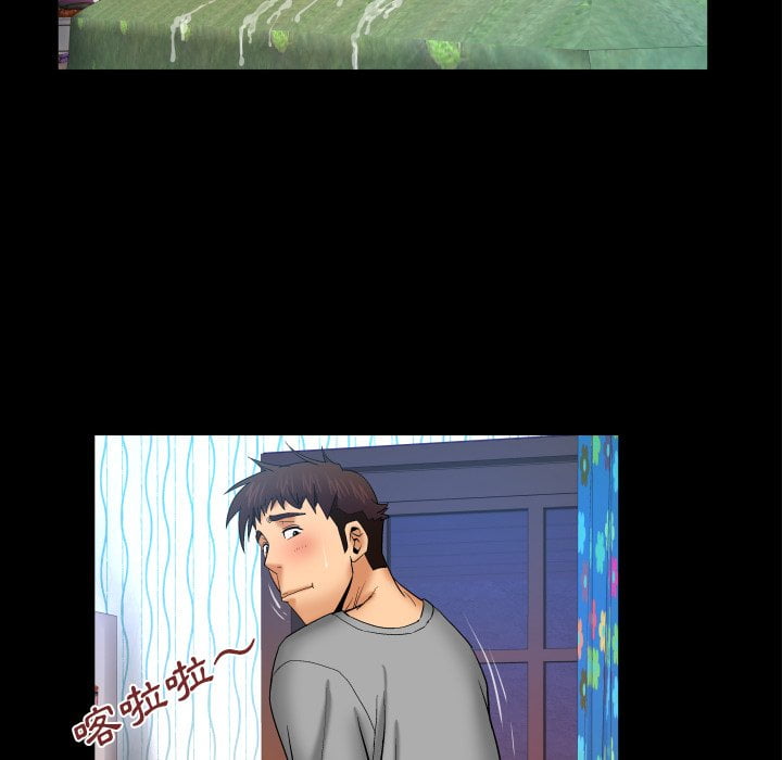 嬸嬸 第43章 第19页