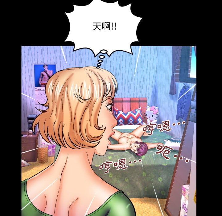 嬸嬸 第43章 第24页