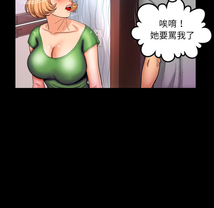 嬸嬸 第43章 第27页