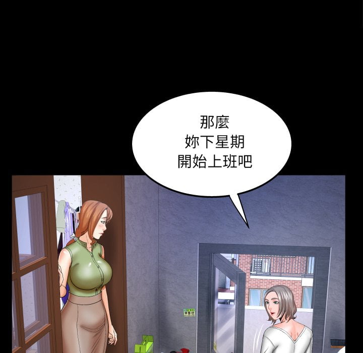 嬸嬸 第43章 第28页