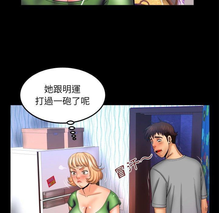 嬸嬸 第43章 第25页