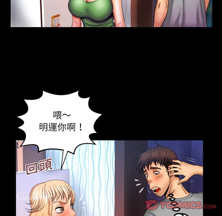 嬸嬸 第43章 第26页