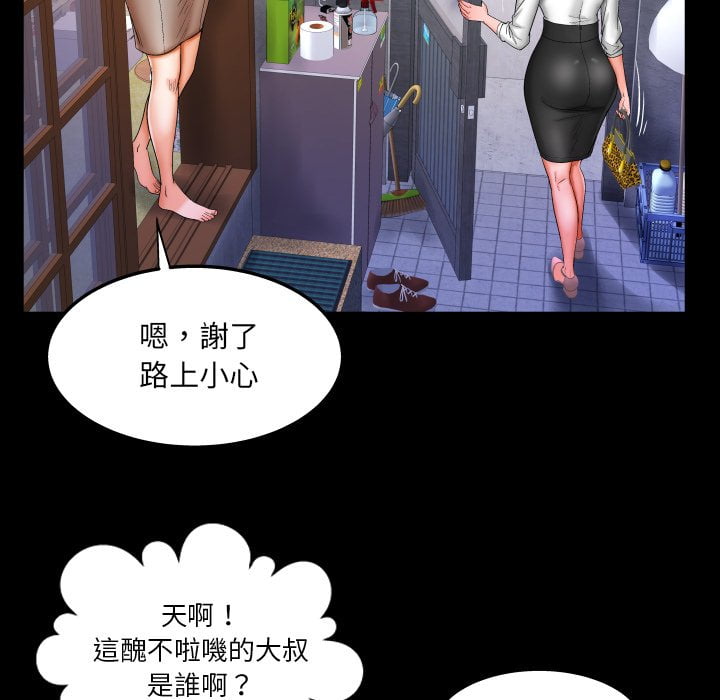嬸嬸 第43章 第29页