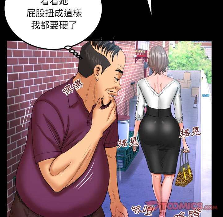 嬸嬸 第43章 第34页