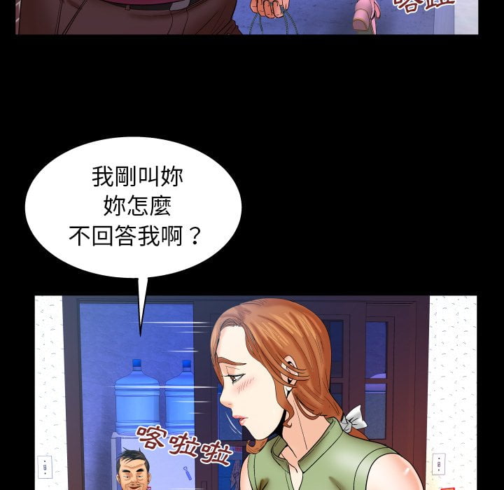 嬸嬸 第43章 第35页