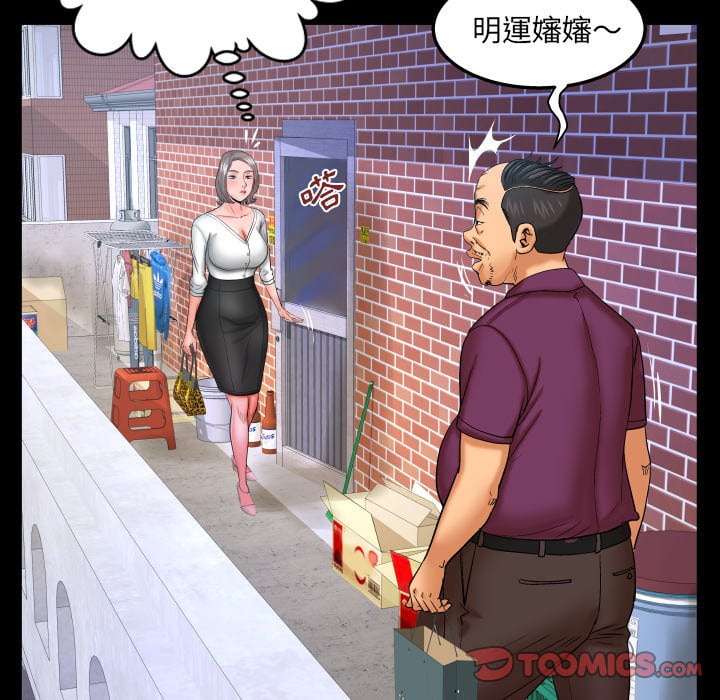 嬸嬸 第43章 第30页