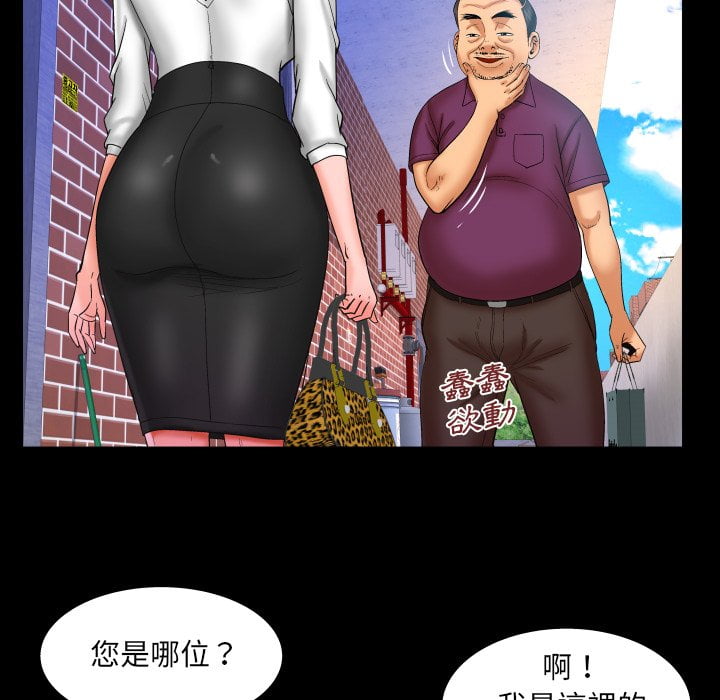 嬸嬸 第43章 第32页