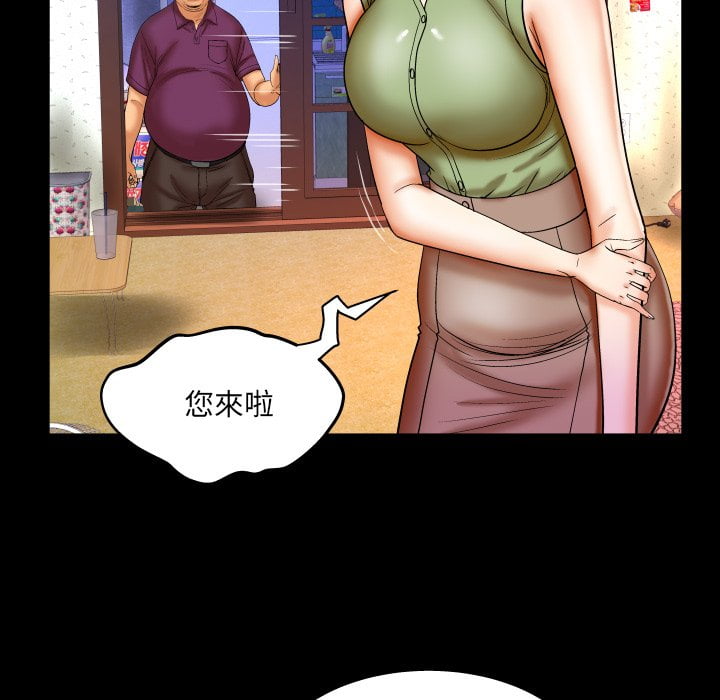 嬸嬸 第43章 第36页