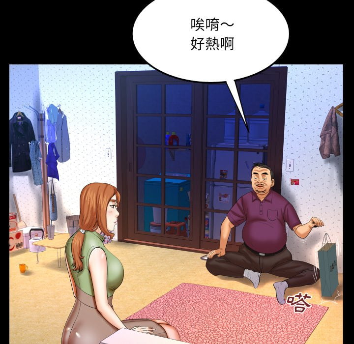 嬸嬸 第43章 第37页