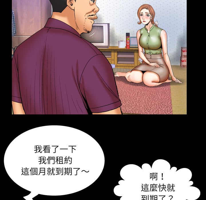嬸嬸 第43章 第39页