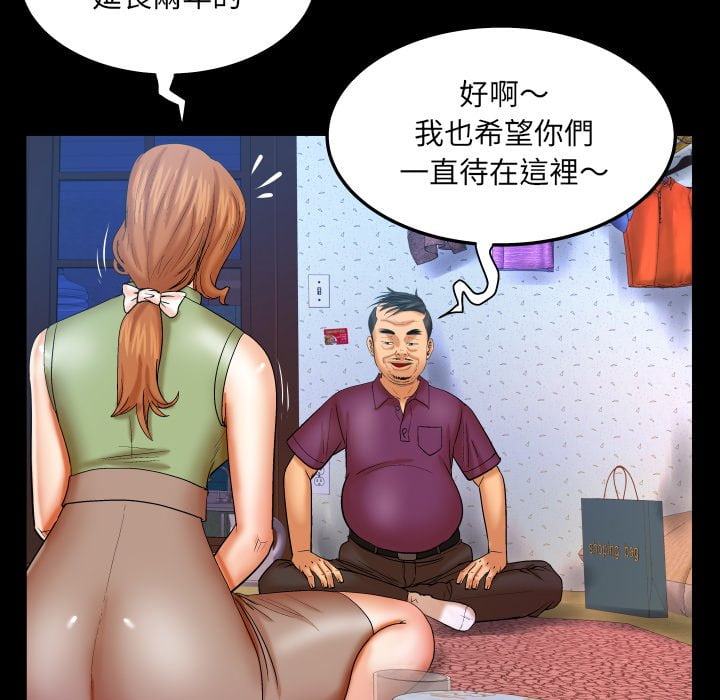 嬸嬸 第43章 第41页