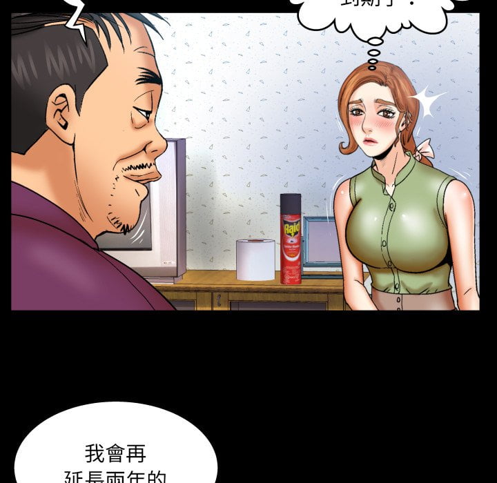 嬸嬸 第43章 第40页