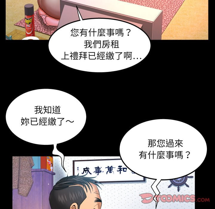 嬸嬸 第43章 第38页