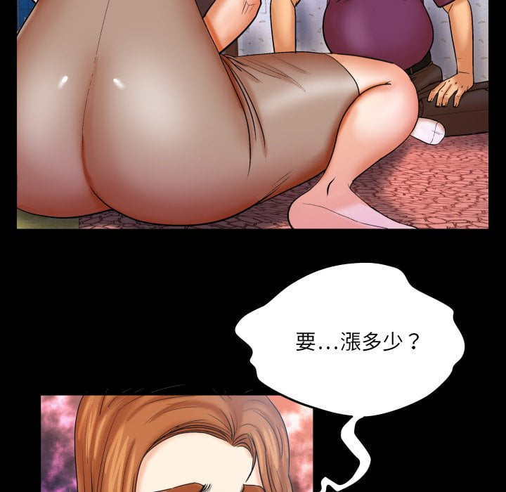 嬸嬸 第43章 第43页