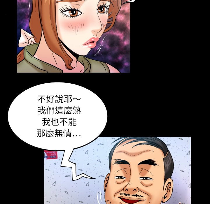 嬸嬸 第43章 第44页
