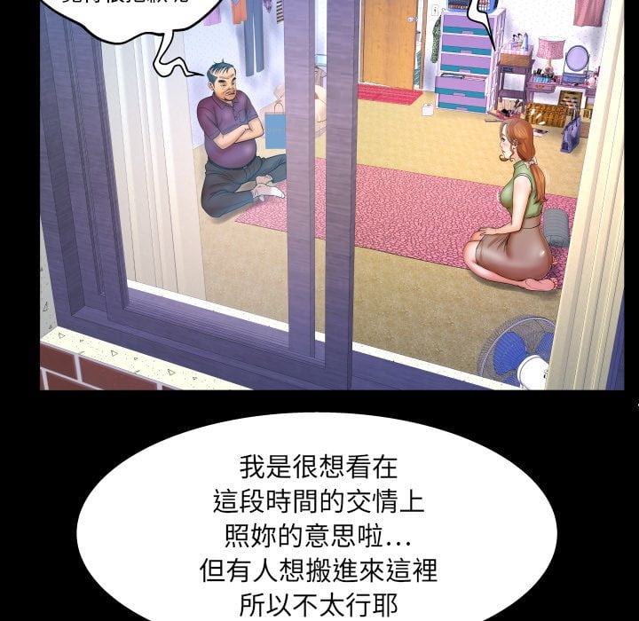 嬸嬸 第43章 第48页
