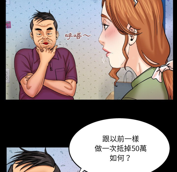 嬸嬸 第43章 第51页
