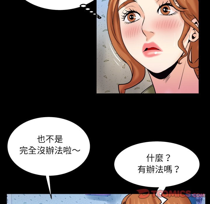 嬸嬸 第43章 第50页
