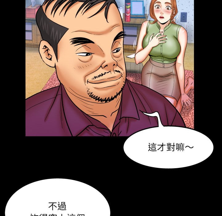 嬸嬸 第43章 第55页