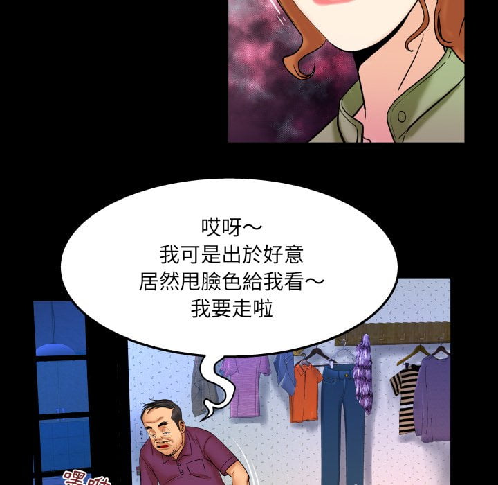 嬸嬸 第43章 第53页