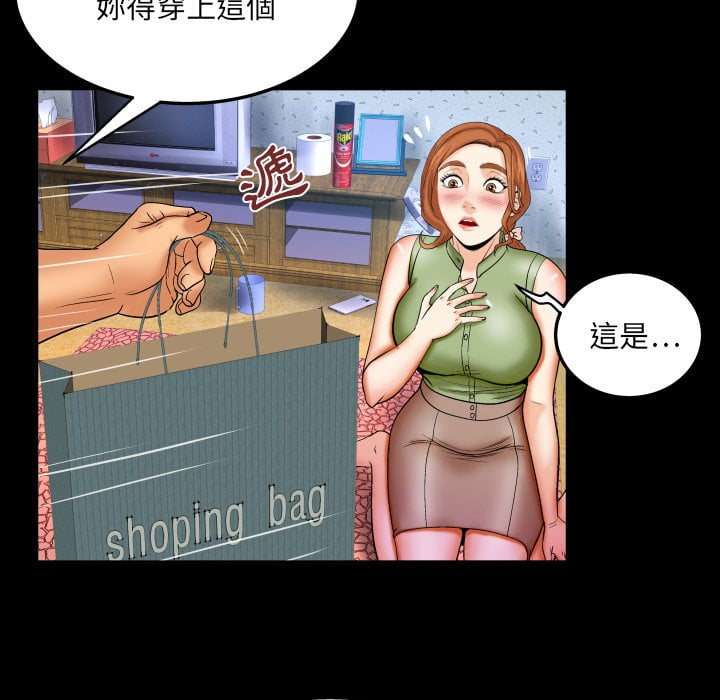 嬸嬸 第43章 第56页