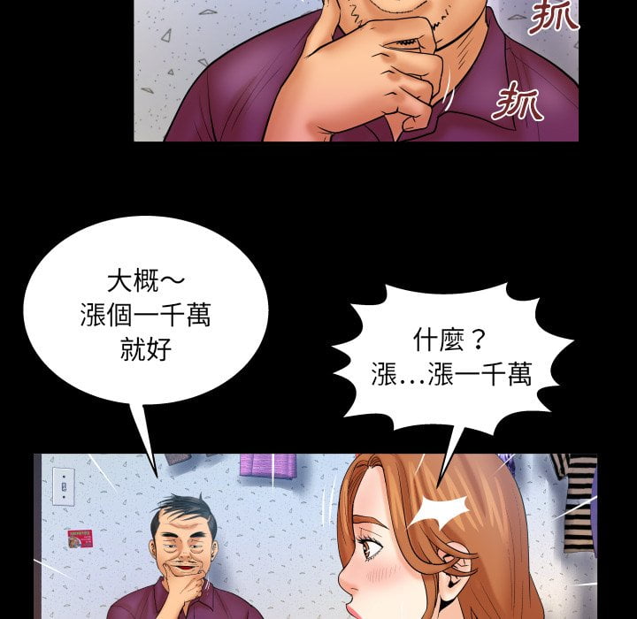 嬸嬸 第43章 第45页