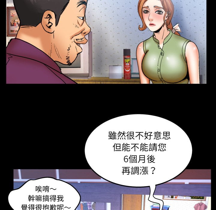 嬸嬸 第43章 第47页