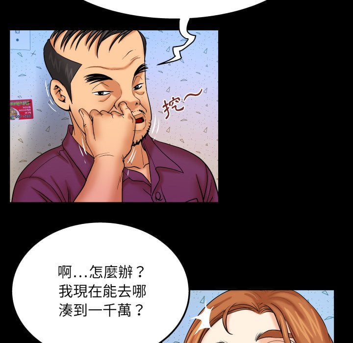 嬸嬸 第43章 第49页