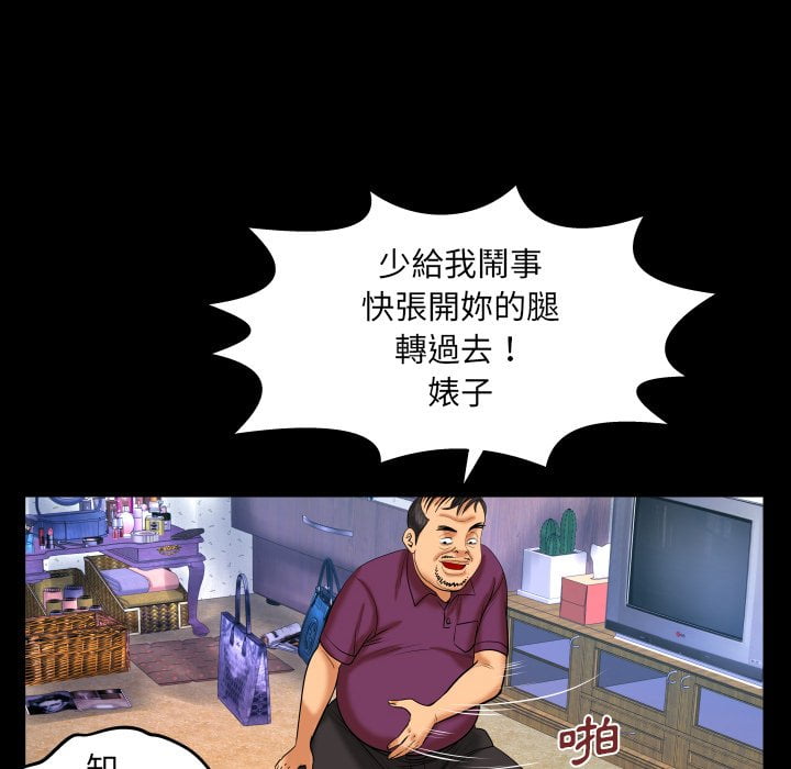 嬸嬸 第43章 第69页