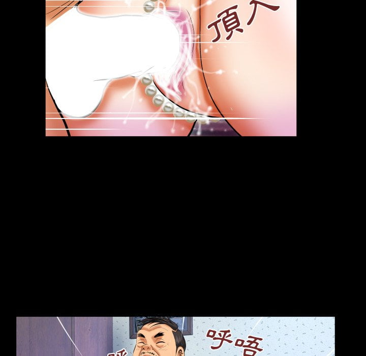 嬸嬸 第43章 第76页