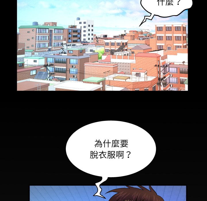 嬸嬸 第43章 第79页