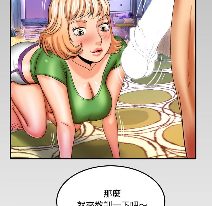 嬸嬸 第43章 第85页