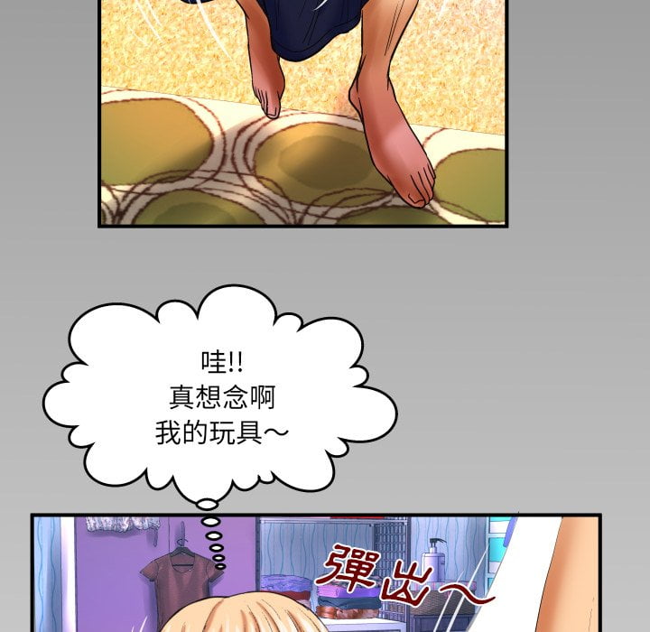 嬸嬸 第43章 第83页