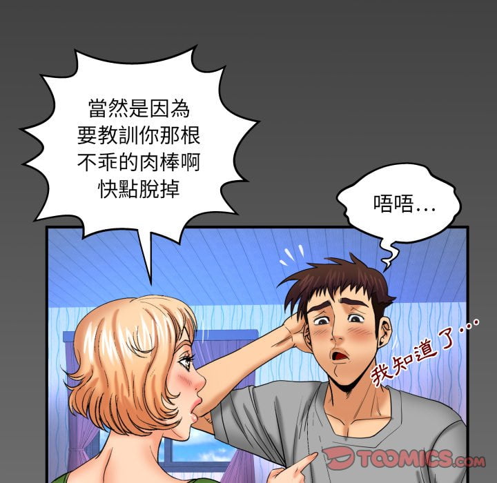嬸嬸 第43章 第82页