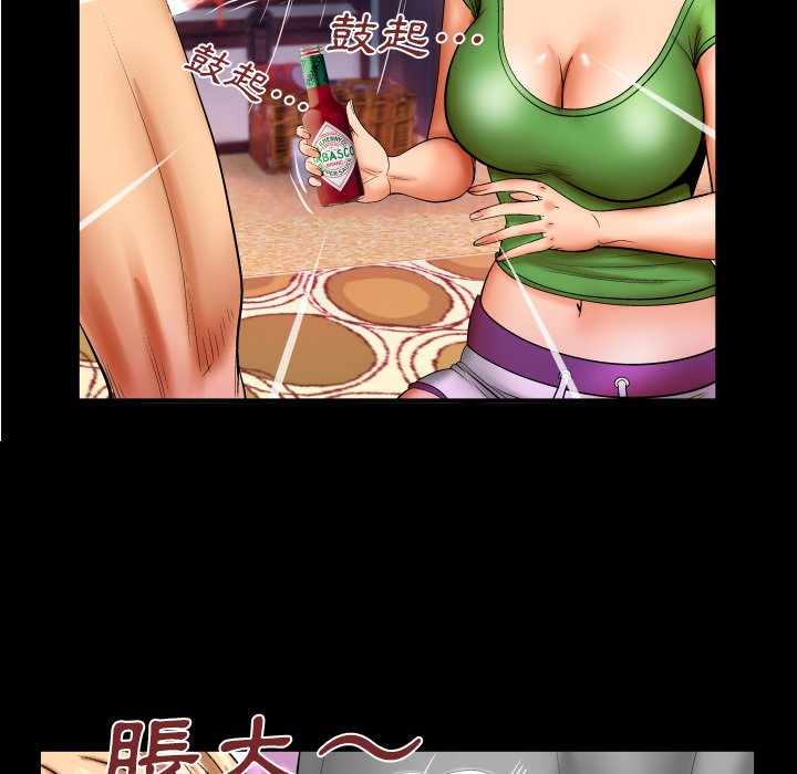 嬸嬸 第44章 第17页