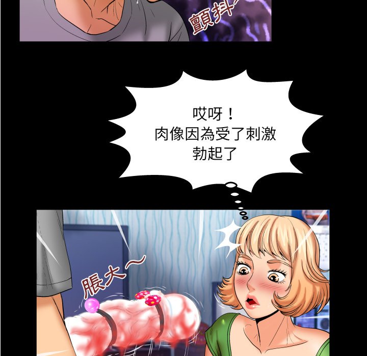 嬸嬸 第44章 第16页
