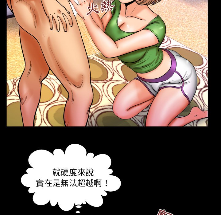嬸嬸 第44章 第24页
