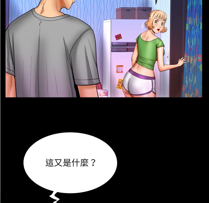 嬸嬸 第44章 第12页