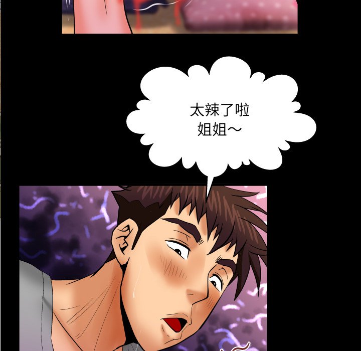 嬸嬸 第44章 第15页