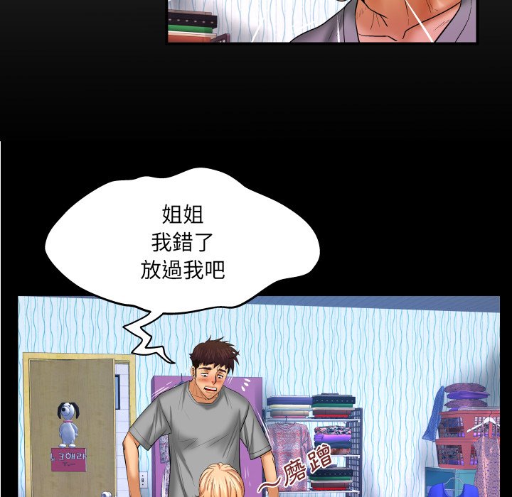 嬸嬸 第44章 第7页