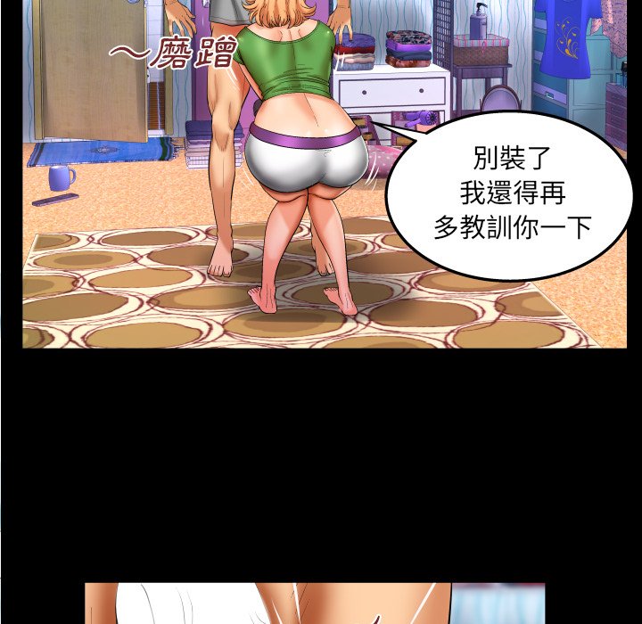 嬸嬸 第44章 第8页