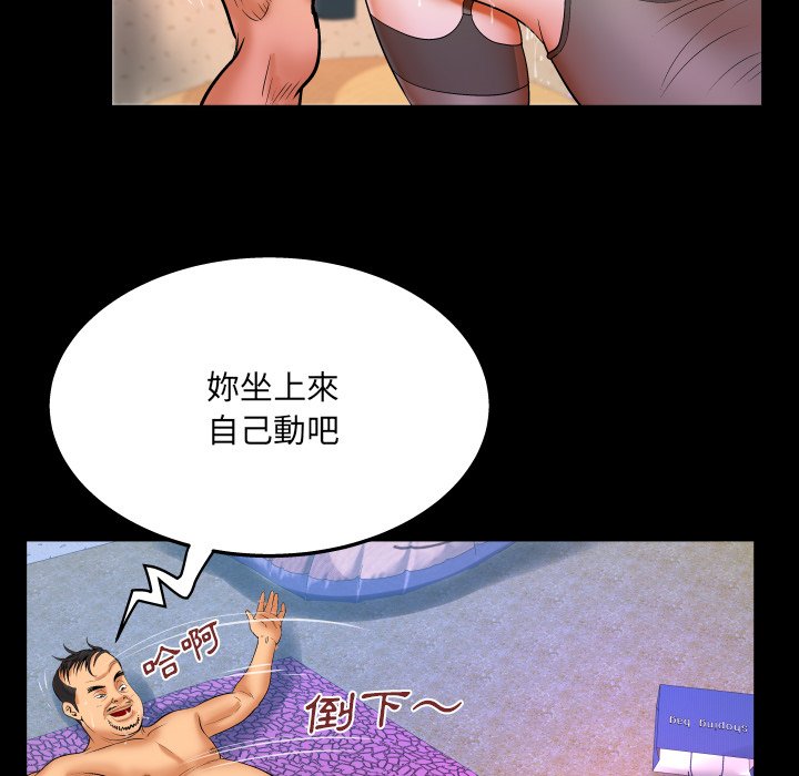 嬸嬸 第44章 第33页