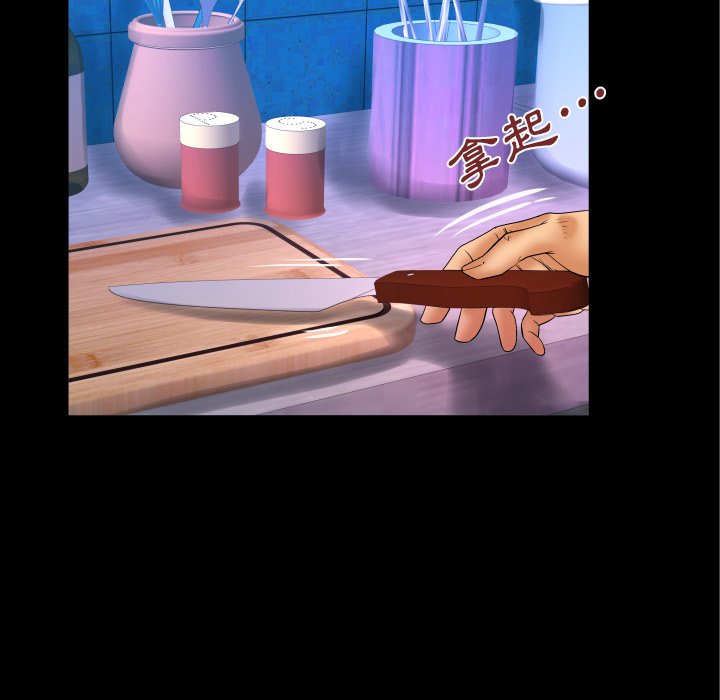 嬸嬸 第44章 第49页
