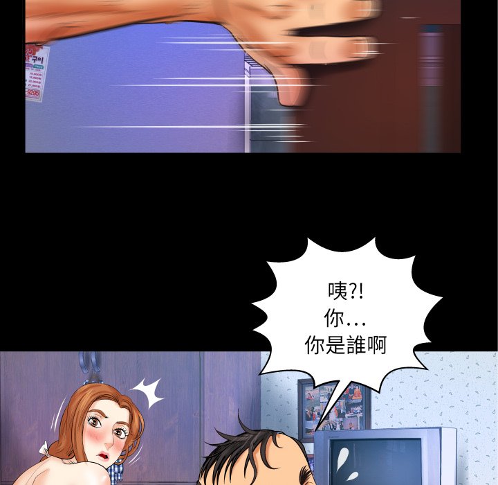 嬸嬸 第44章 第52页