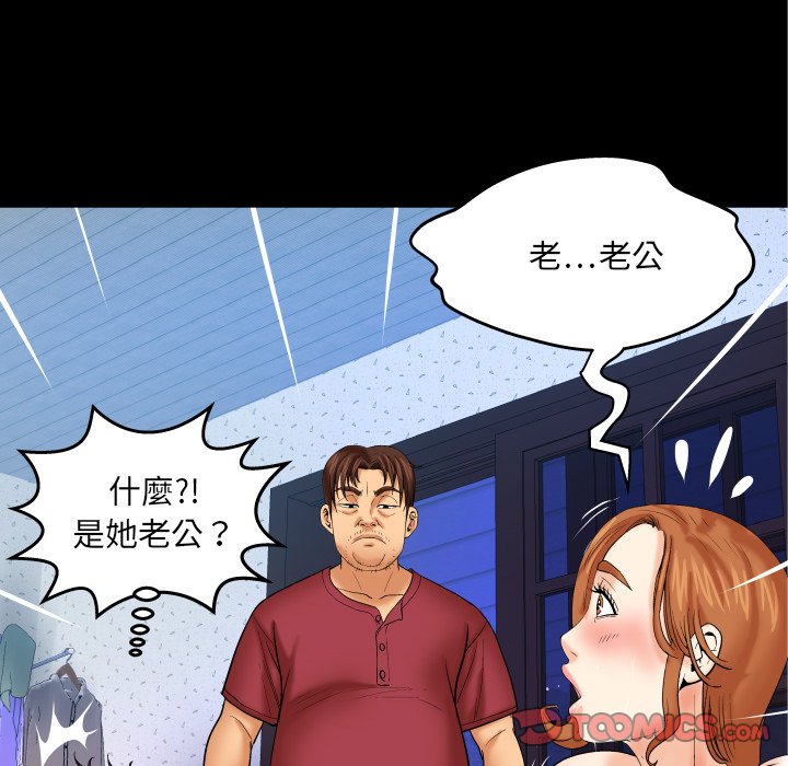 嬸嬸 第44章 第54页