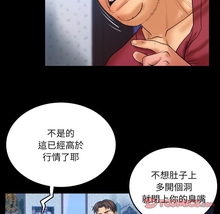 嬸嬸 第44章 第62页