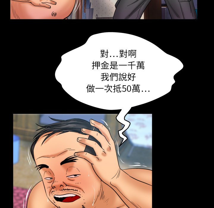 嬸嬸 第44章 第60页