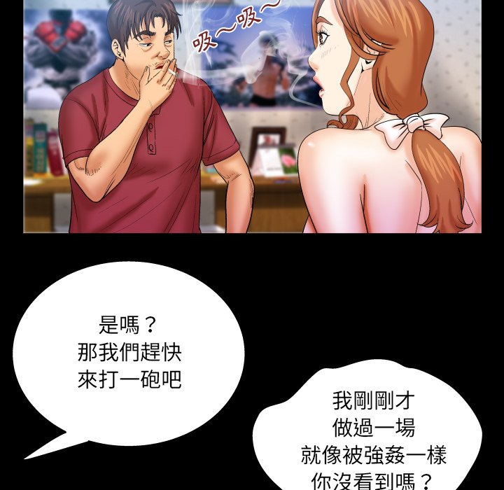 嬸嬸 第44章 第80页